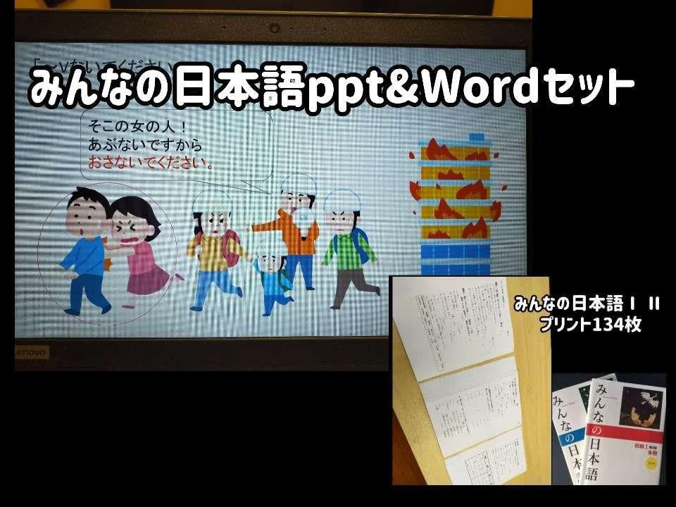 みんなの日本語初級Ⅰ Ⅱ 1課〜50課セット【専用】 Amazon | みんなの日本語初級Ⅰ Ⅱ 1課〜50課セット | 英語
